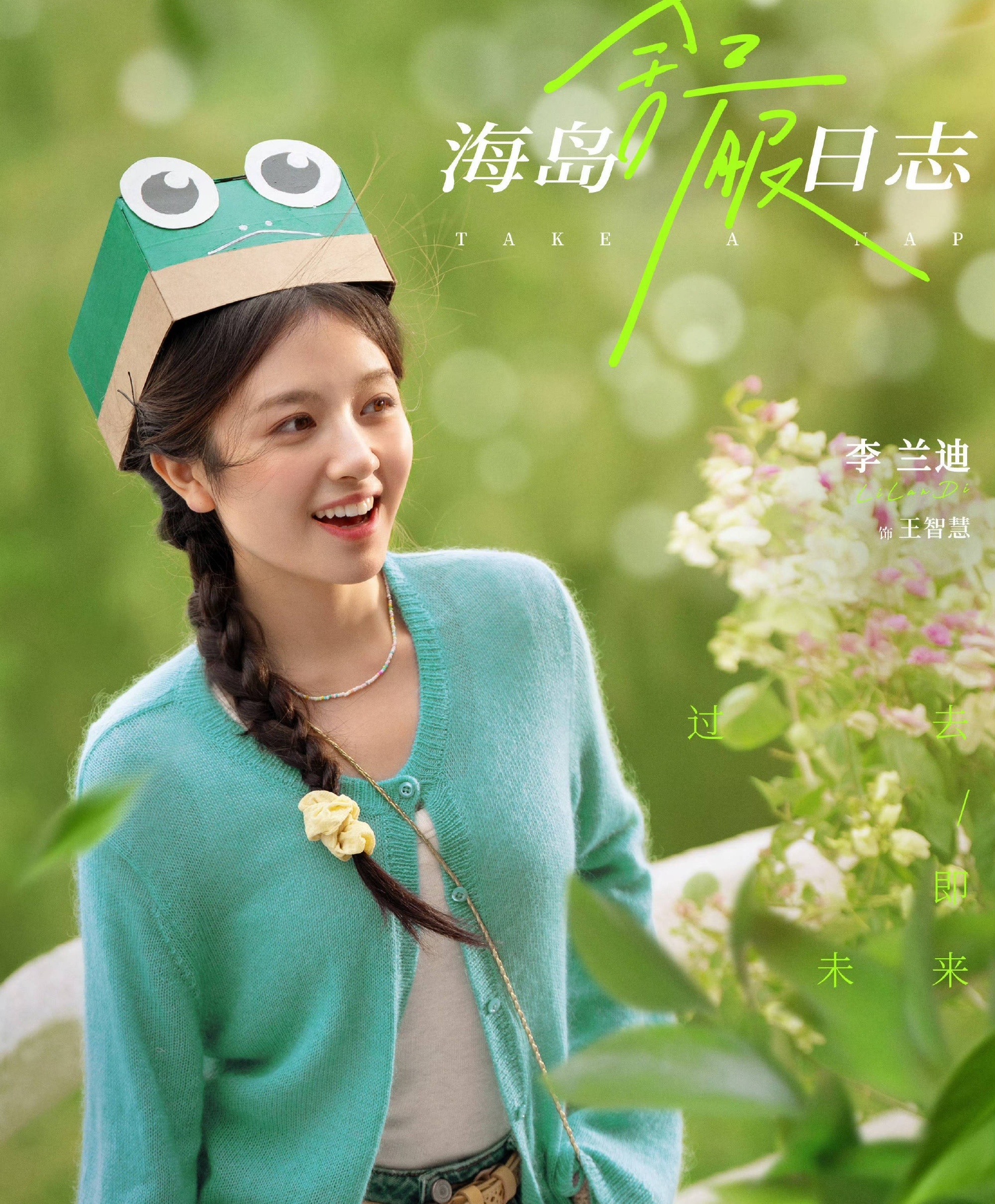 李兰迪徒手抓青蛙徒手抓青蛙面不改色，这勇气我给满分，感觉她在岛上的日子，比我想象