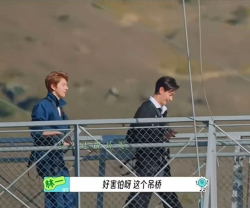 陈星旭问林一紧张吗林一陈星旭你俩有点暧昧了地球超新鲜吊桥效应不是制造情愫，更多是