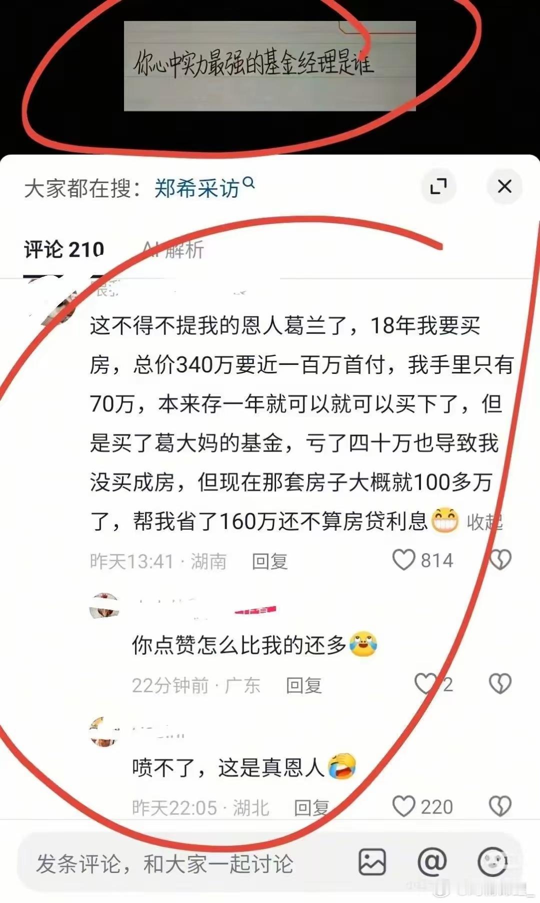 这个我真喷不了 