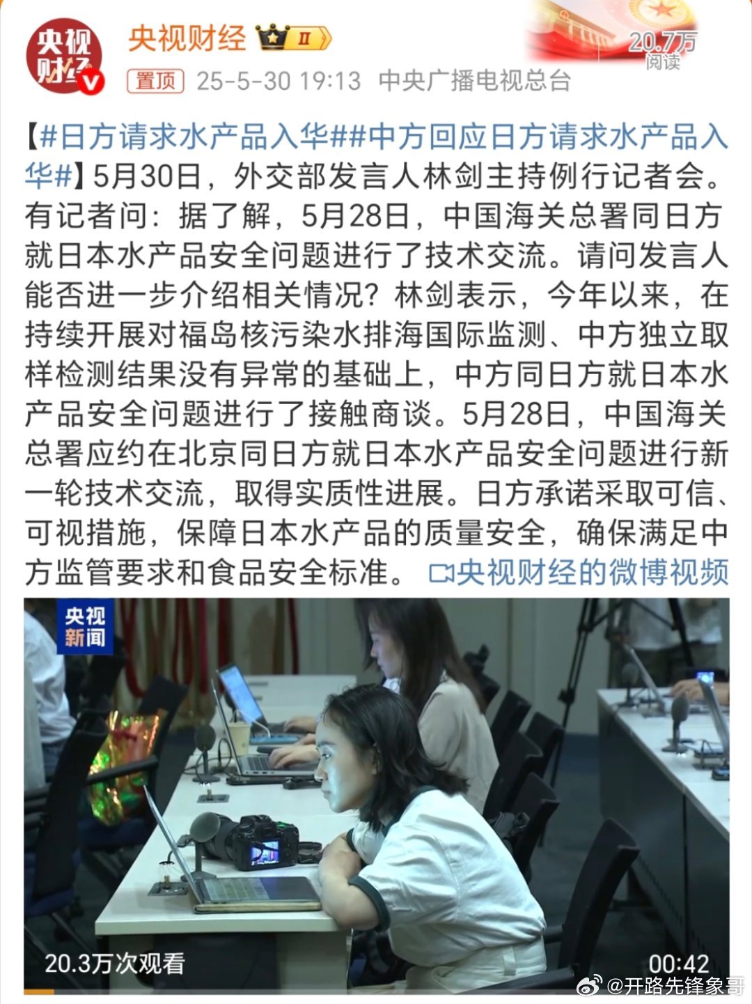 中方回应日方请求水产品入华看样子是真的吃不起饭了，水产品这个鬼东西还是留给你们自
