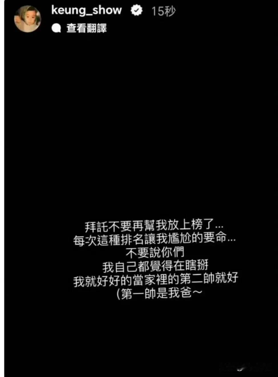 姜涛回应全球世首帅第二名:“麻烦你们不要把我放上榜了，每次这种排名都让我尴尬的要