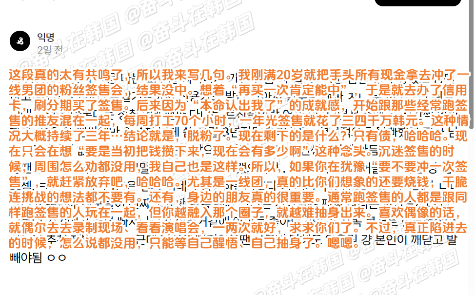 说了多少遍了，追星一定要量力而行 海外新鲜事 热点现场