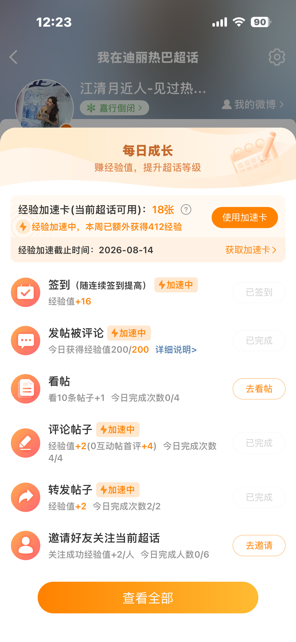 满  专栏 · jyz