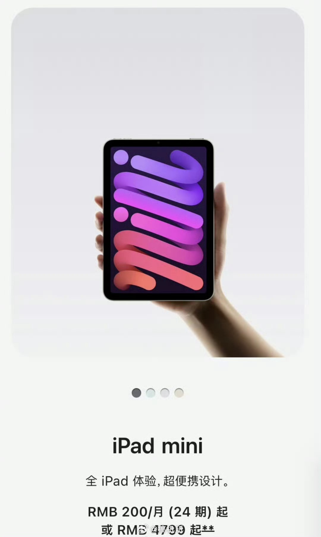 苹果涨价iPad 跟 mac 系列全面涨价了，本来还以为会在发布会的时候宣布涨价