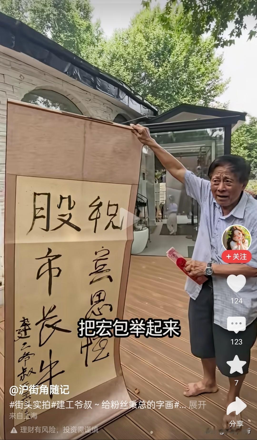 上海人应该很光荣吧[灵光一闪]