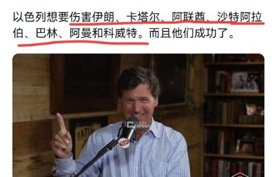 以色列这次真的是偷鸡不成蚀把米了，本以为自己会挑起伊朗跟其他国家的矛盾，结果计划