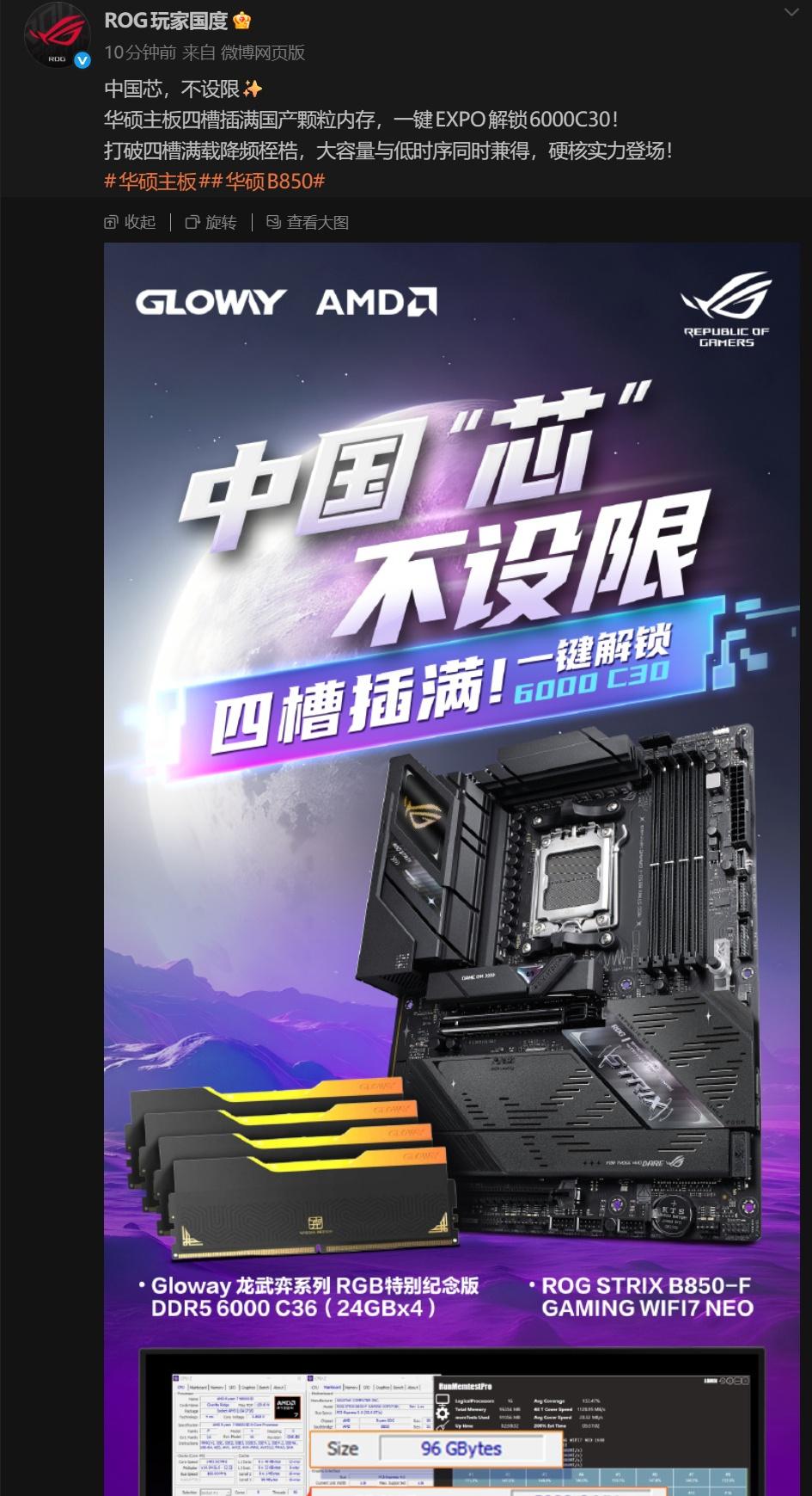 国产颗粒超频好像挺强的，看了很多主板/内存品牌都发吹牛逼的内容。但有一说一，现在