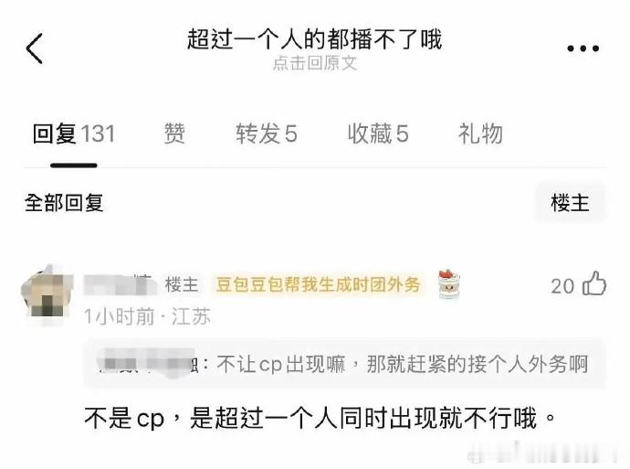 时代峰峻超过一人同时出镜就播不了 其实换个角度想也挺好，倒逼公司多给个人资源。之