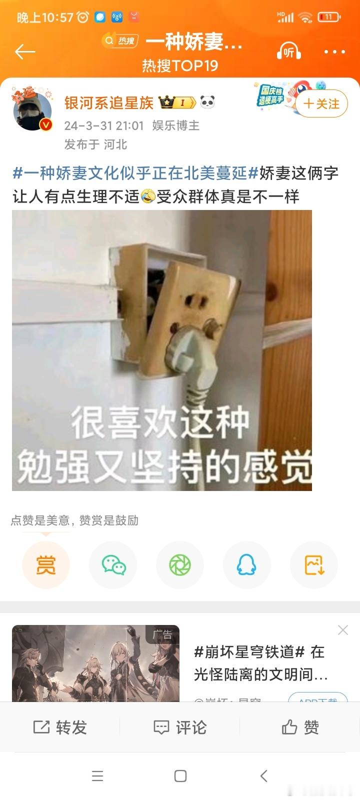 #一种娇妻文化似乎正在北美蔓延#发明“娇妻文化”这种说法就是坏，所谓“娇妻”，意