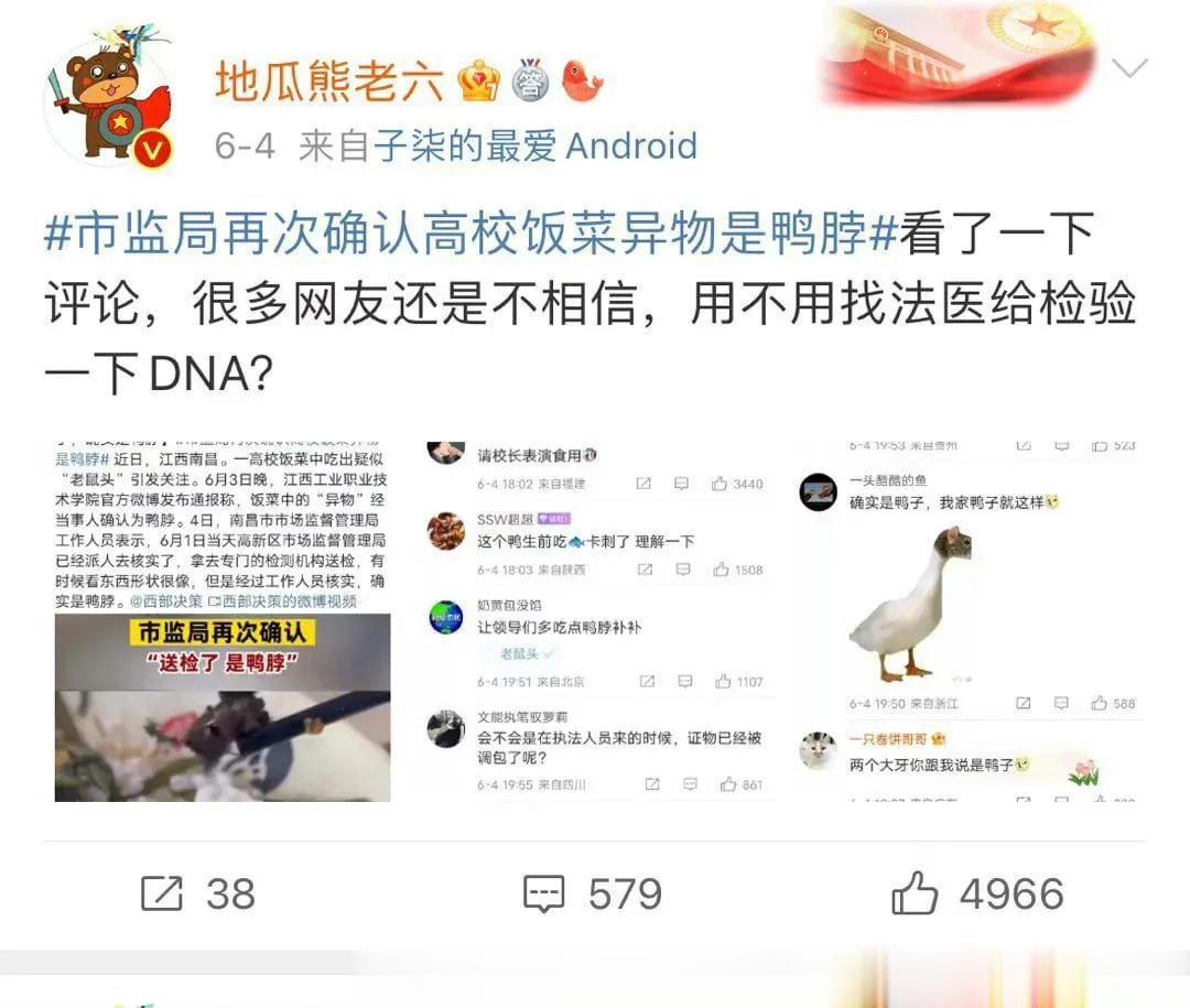 这帮所谓的正能量博主其实是赵高的党羽，颠倒黑白，指鹿为马，这帮人将最基本的是非黑