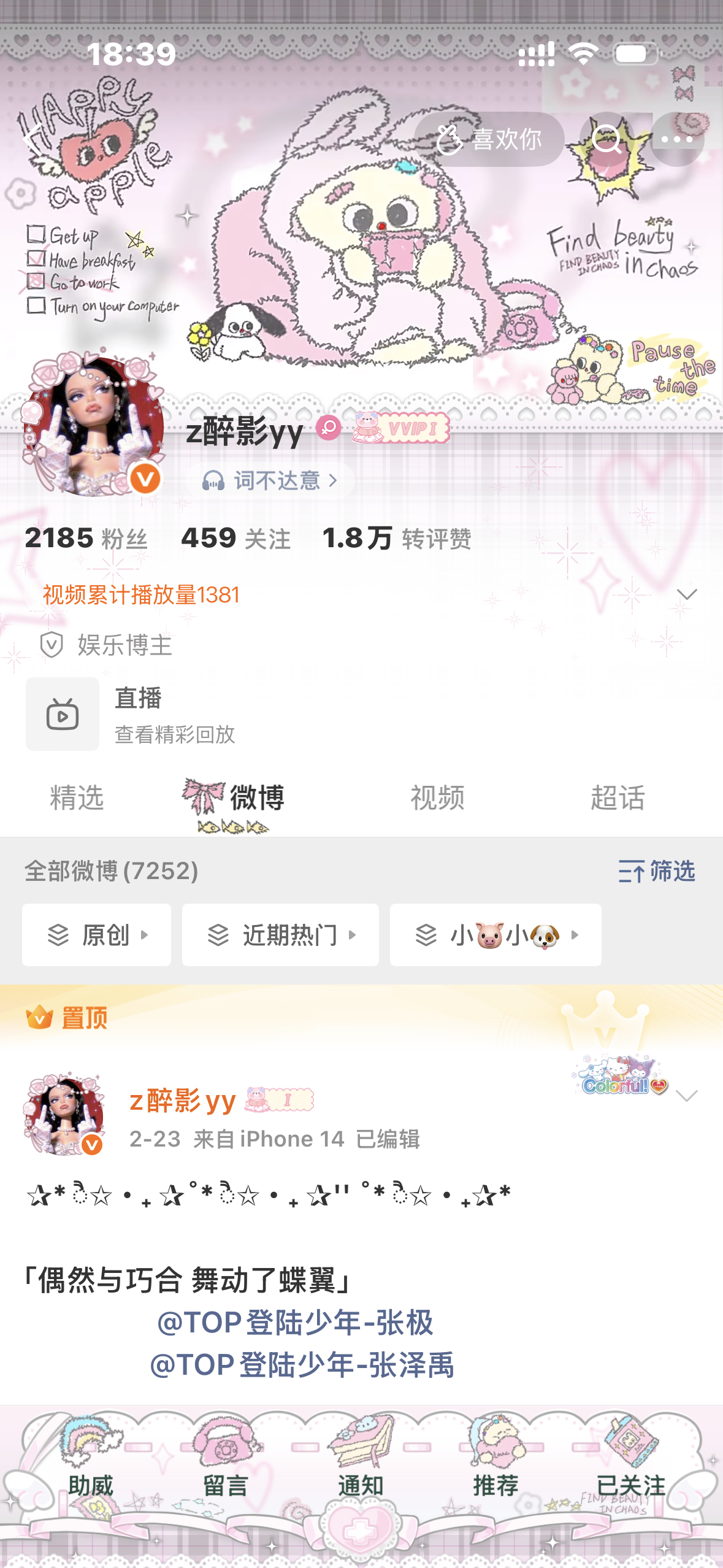 额居然被🔪耗的单曲吗 