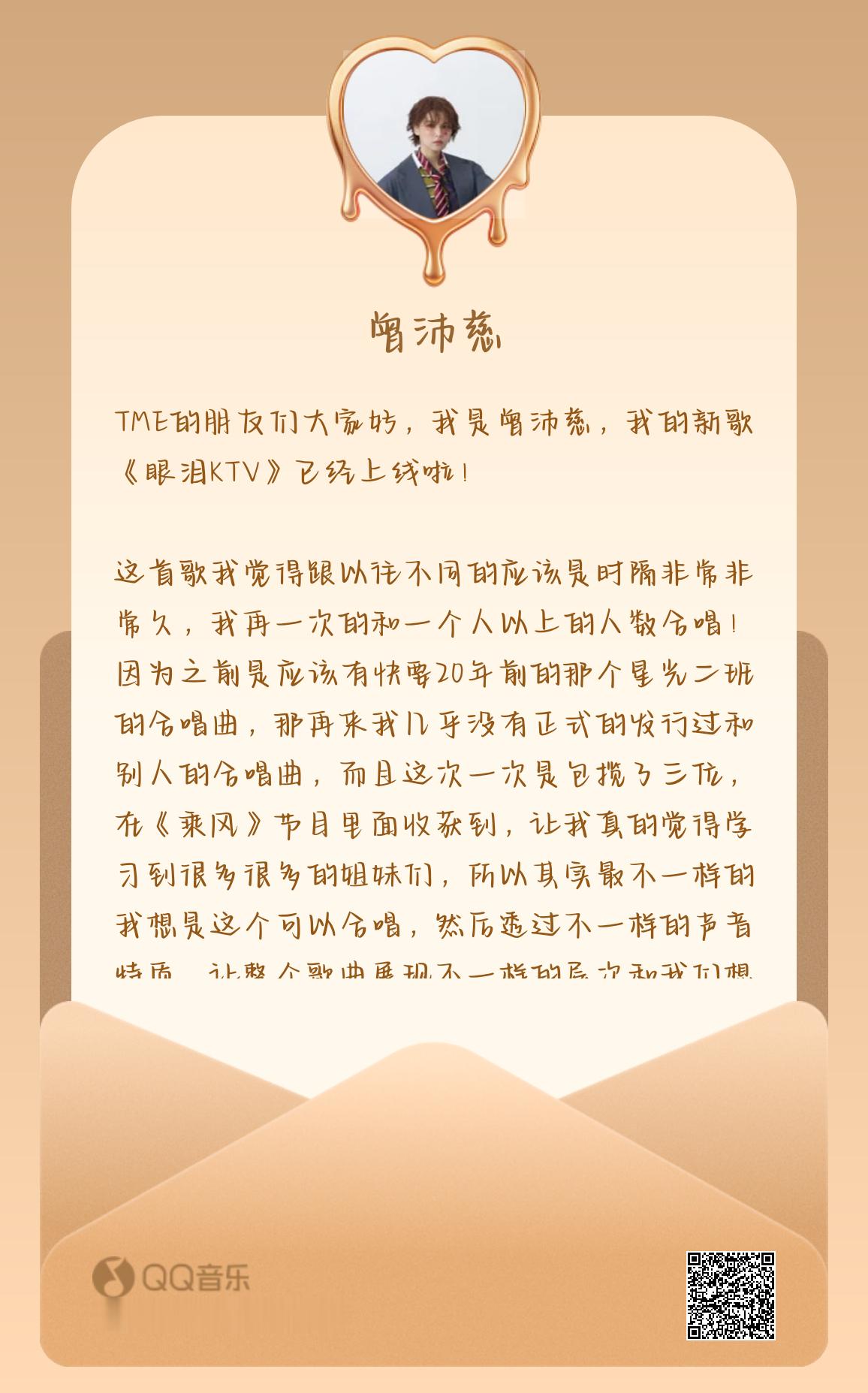怎么会这么细心温暖😭😭😭真的是好暖心的慈慈🐽 ​​​