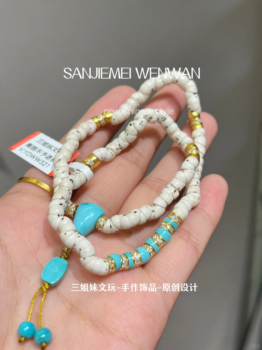 女生会喜欢的星月大肠搭配！