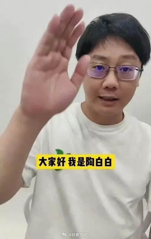 陶白白官宣离婚（科普一下）陶白白Sensei是一位以情感分析见长的著名星座博主，