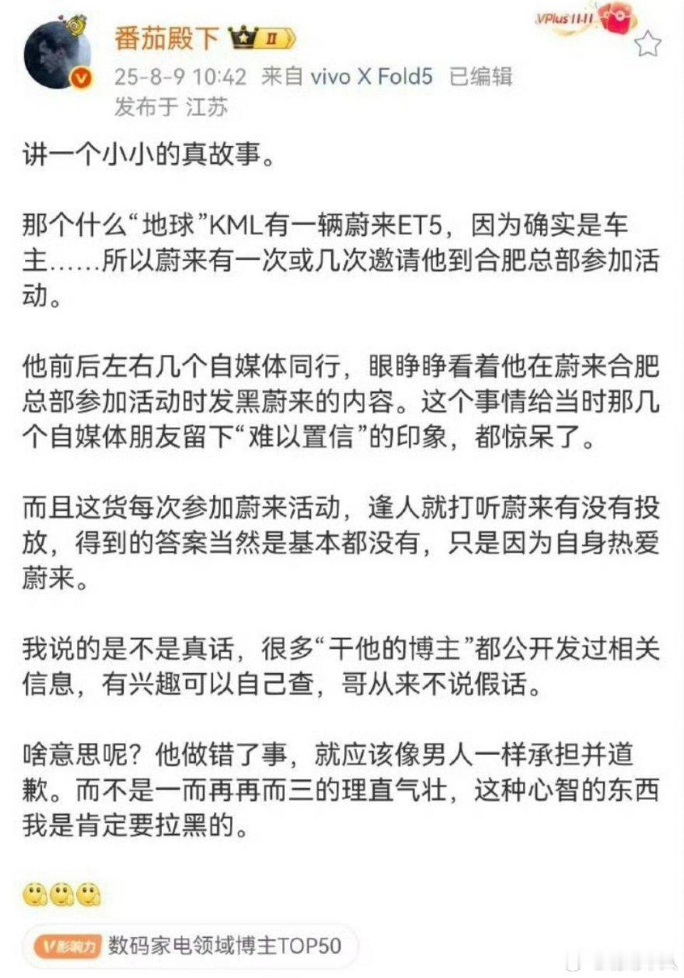 番茄殿下怎么批判起地球上的Alex来了？ ​​​