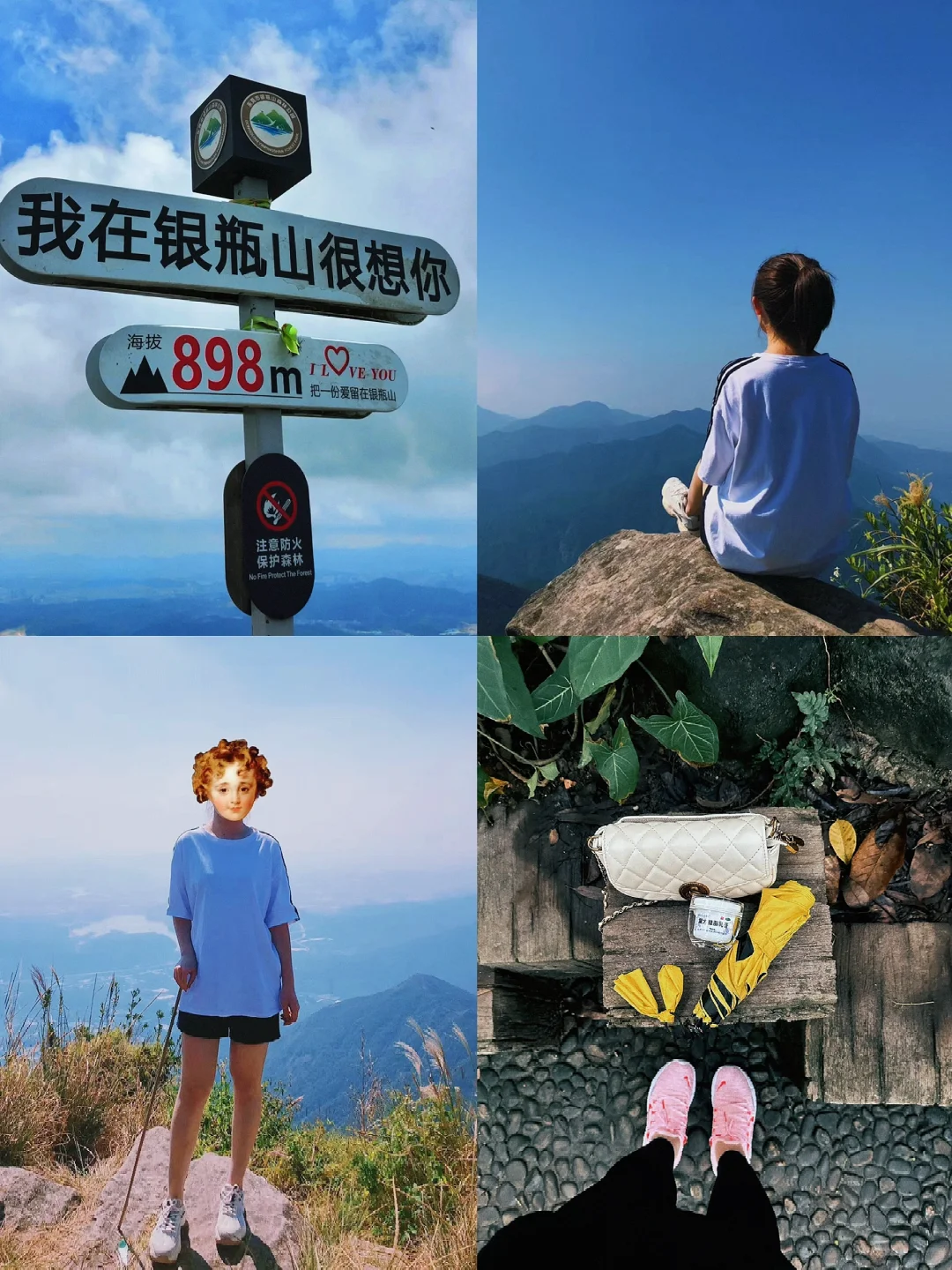 教你轻松拿下东莞第一高峰“银瓶山”‼️