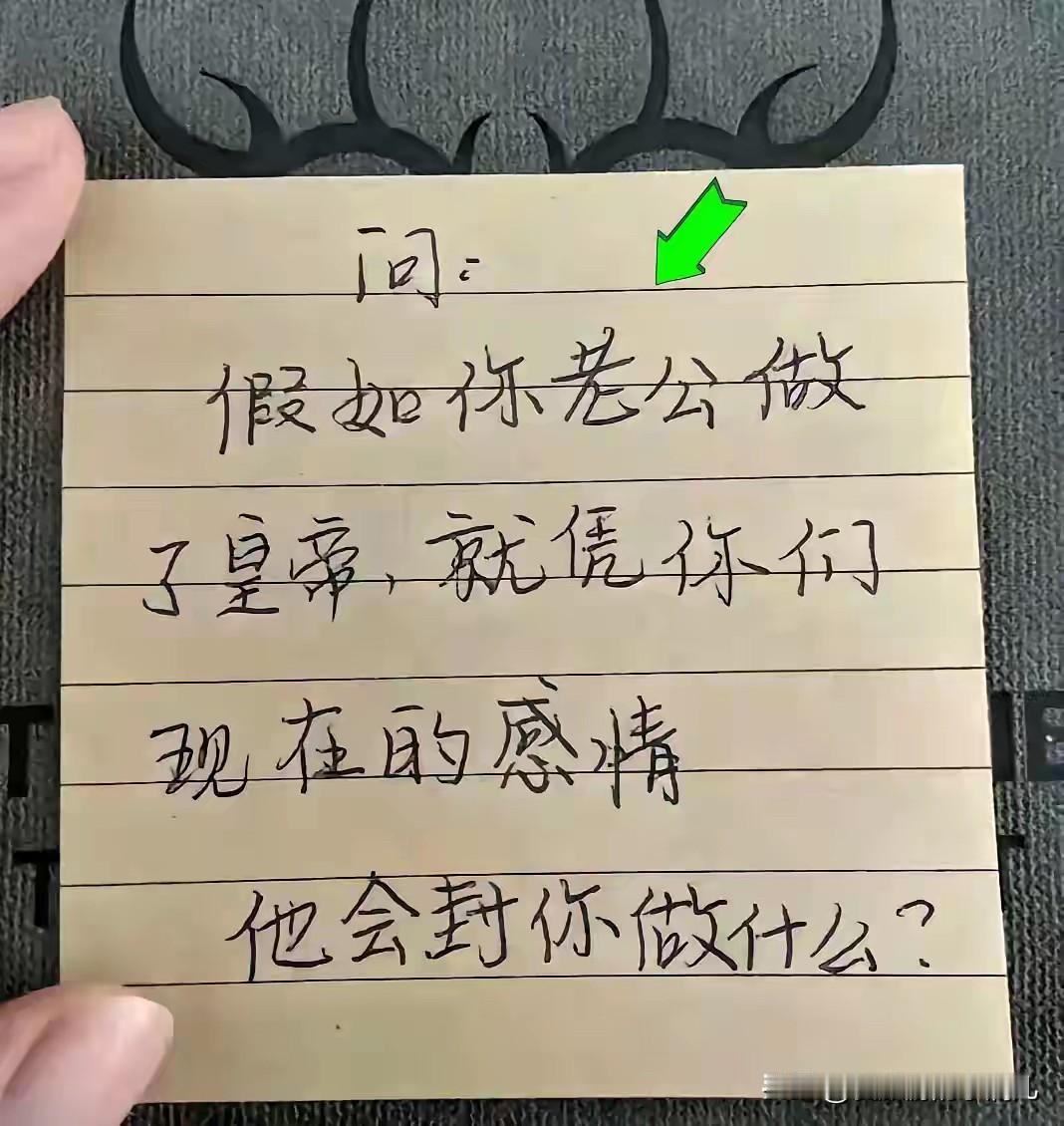 要是我，估计发配边疆！