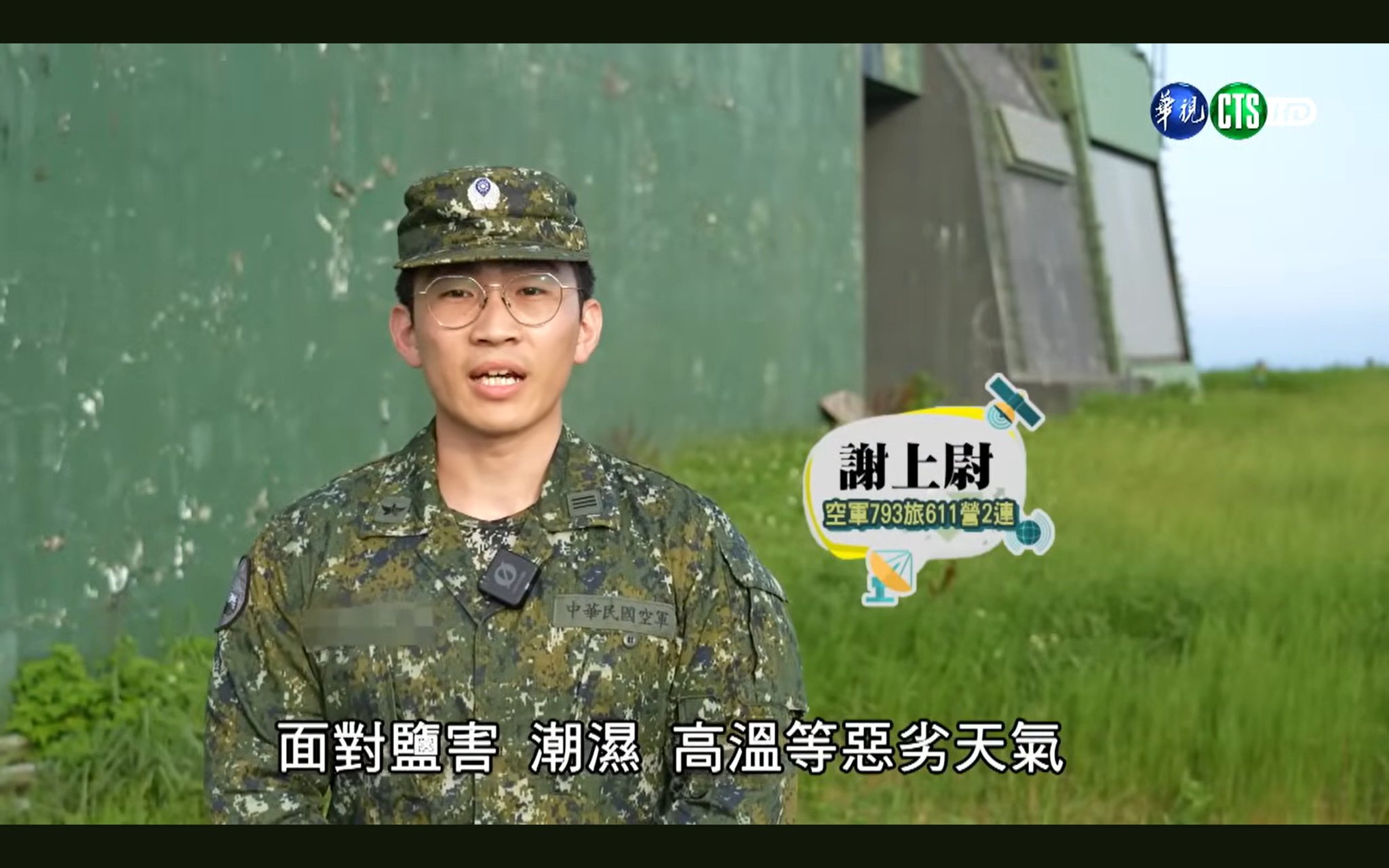 飞扬军事 台匪軍部署在东引岛的固定长白雷达，也是目前唯一仍在现役的长白雷达。推测