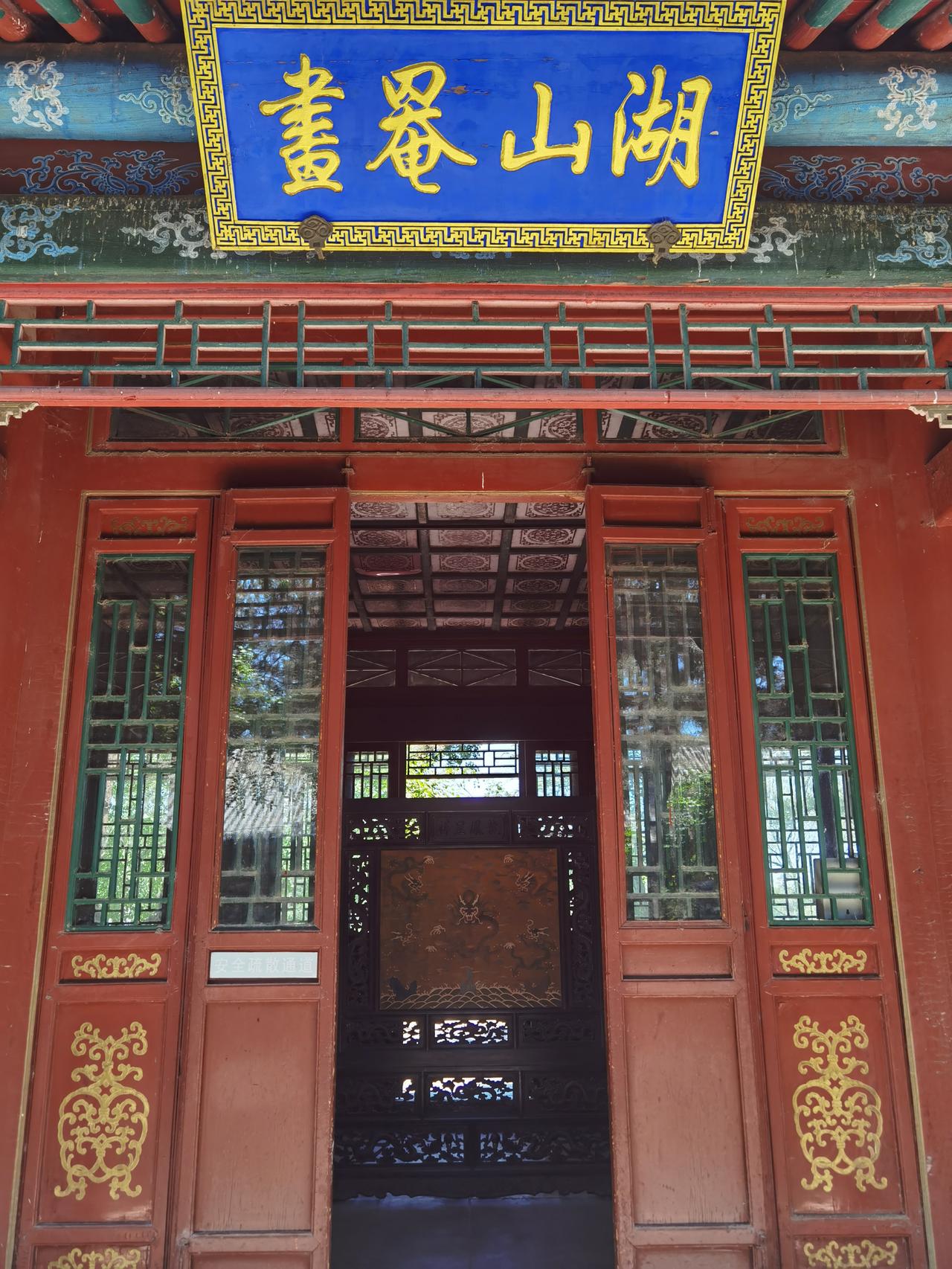 避暑山庄又新开放几处新的景点，练本地人都没去过。

湖山罨画这座院落坐落于湖区月