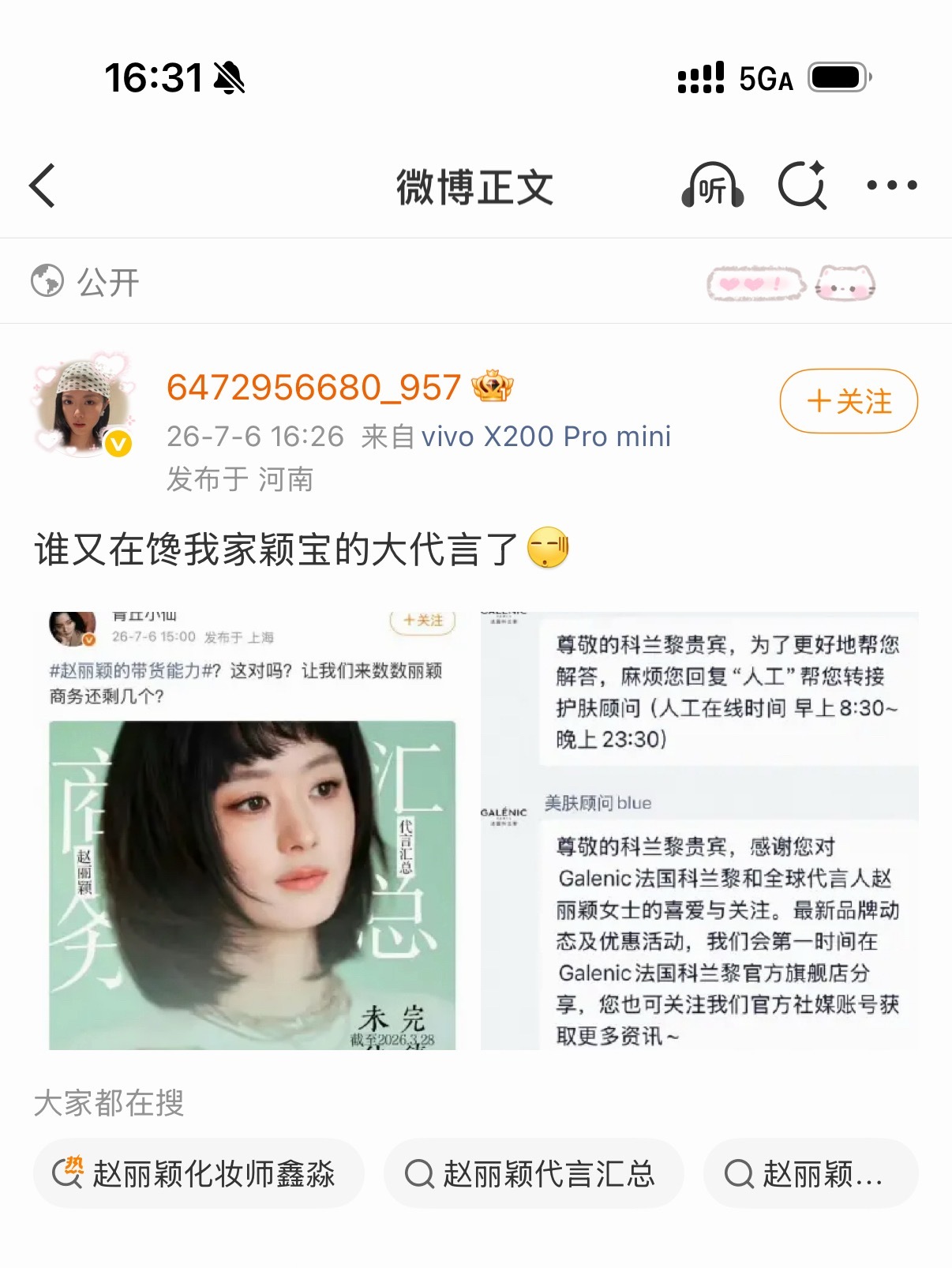 丽粉真是饿坏了，科兰黎这种杂牌谁敢接