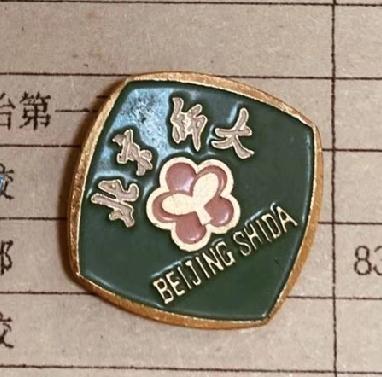 北京师范大学校徽