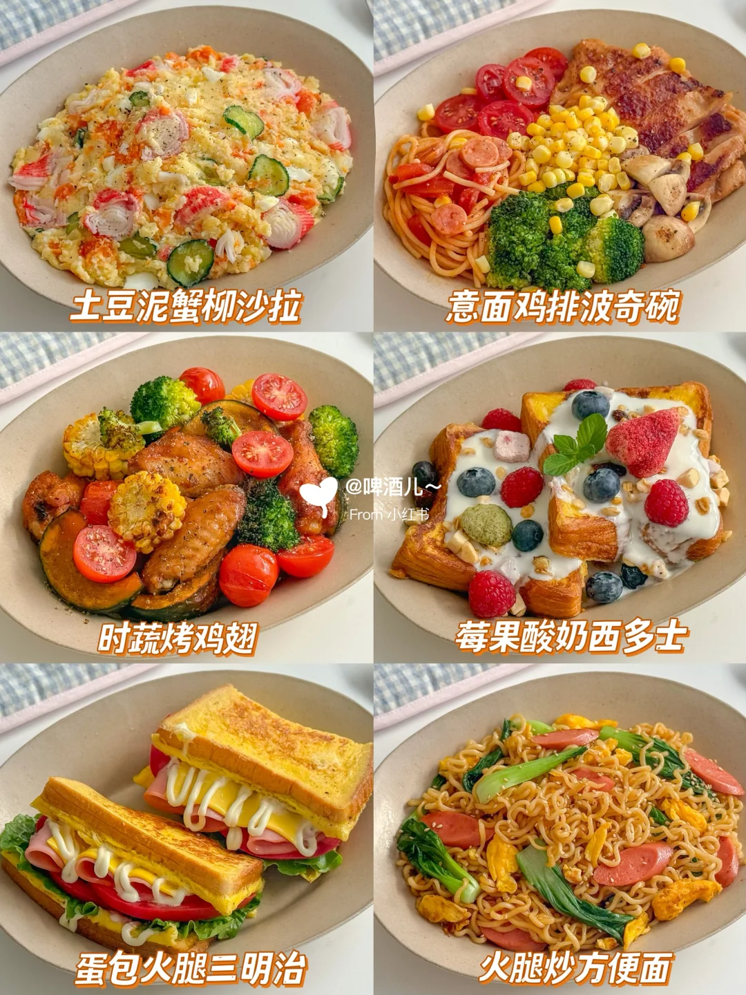 秋日限定🧺盘子里漂亮野餐美食 请你们尝尝