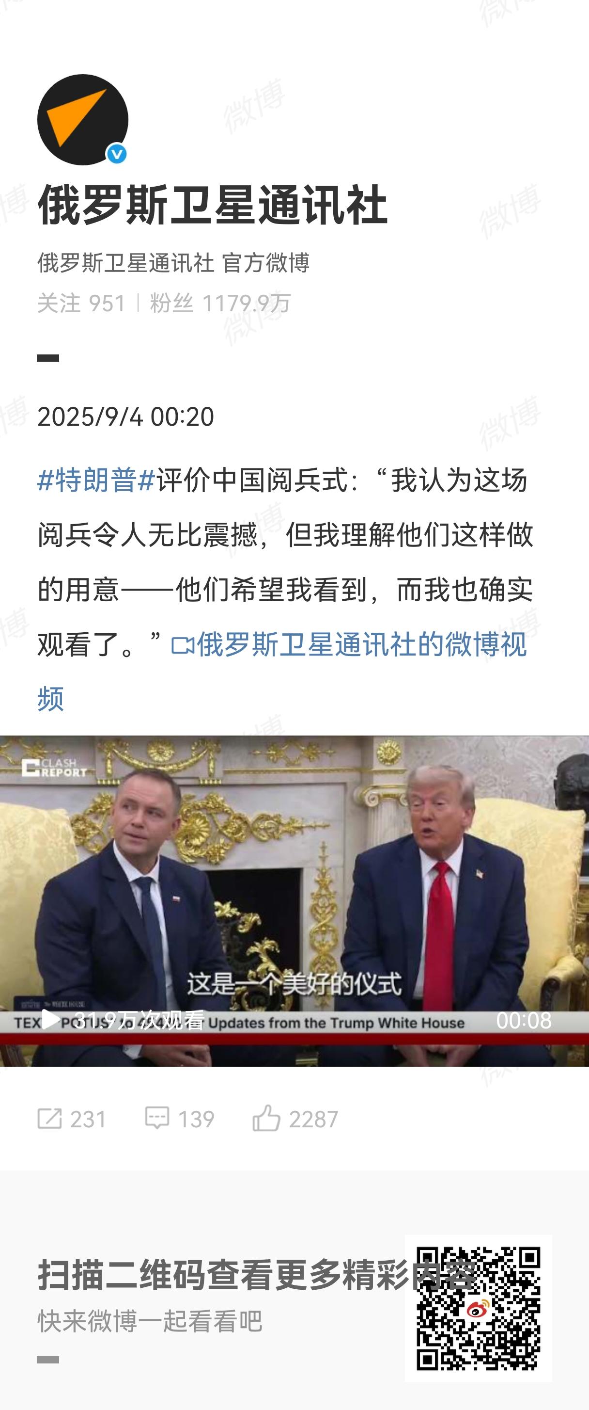 特朗普总统真的蛮会给自己找场子，这么盛大的阅兵式，他说是给他看得。好在他把话也说