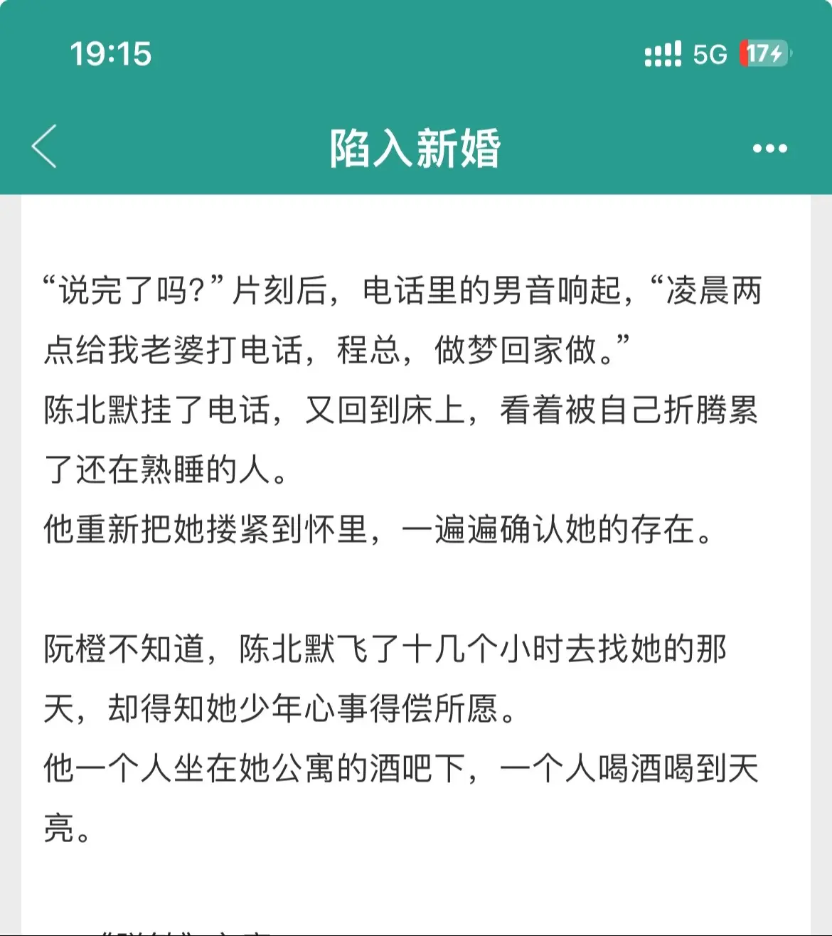 高中的死对头先婚后爱太太太甜啦！男二上位x死对头先婚后爱x男救赎女x久...