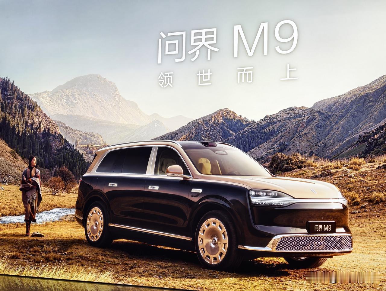 鸿蒙智行 问界M9 系列新品发布会，笨哥已经到现场啦，有准备看直播的小伙伴吗？
