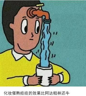 难怪我还在坚持化妆！ ​​​