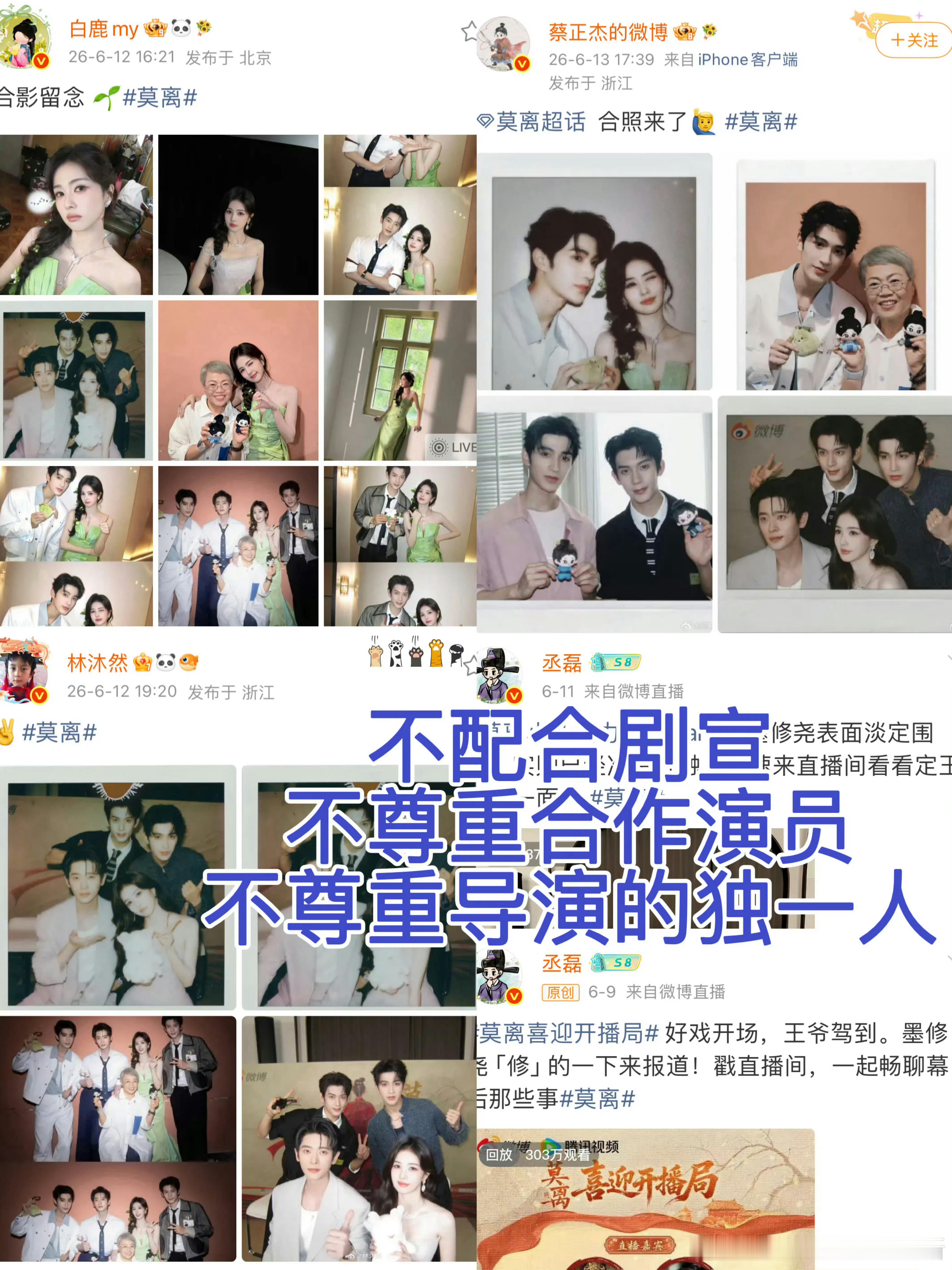 白鹿30天掉粉117万丞磊成为马赛克第一人丞磊成为马赛克第一人丞磊 一部戏五个替
