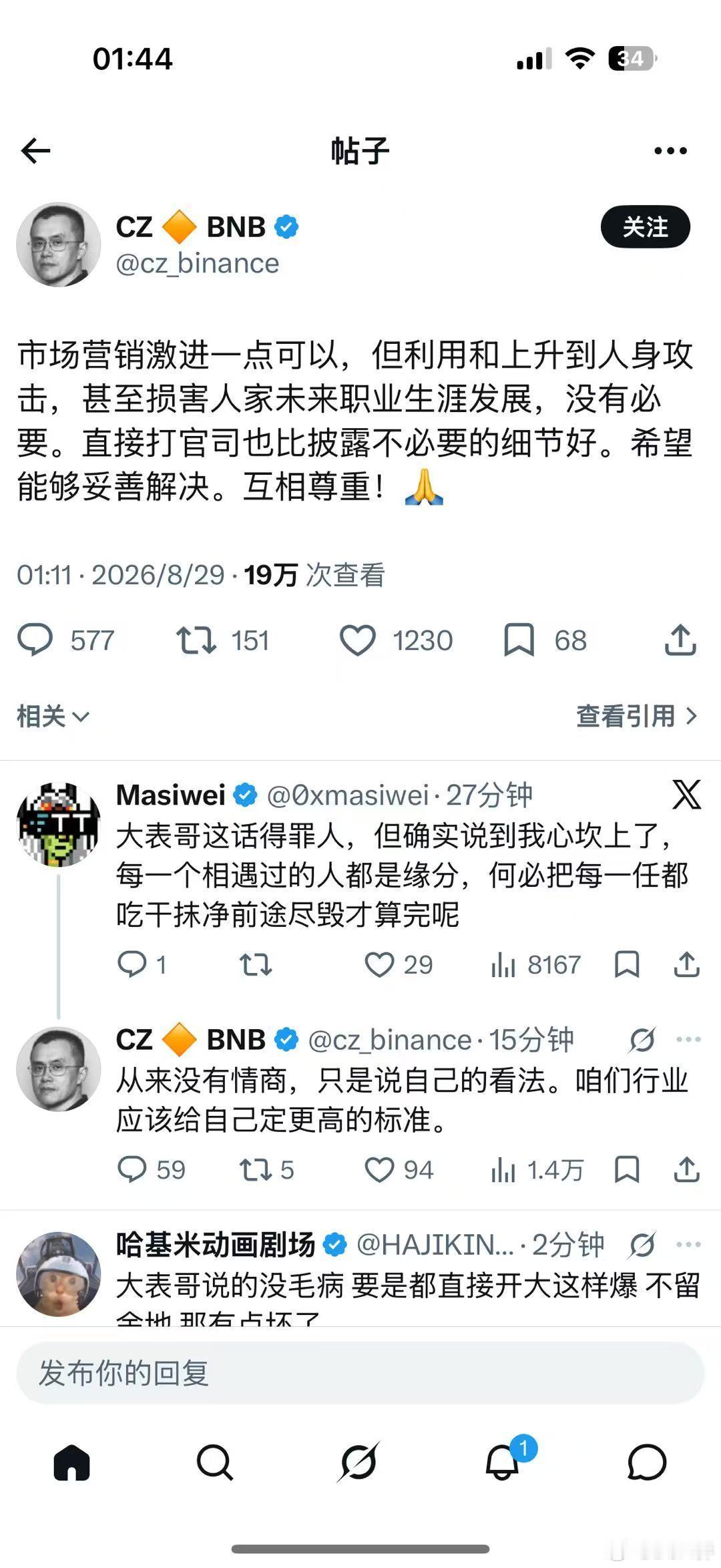教父发话了：咱们行业应该给自己定更高的标准。教父意思是再这么胡搞下去我本人都要跟