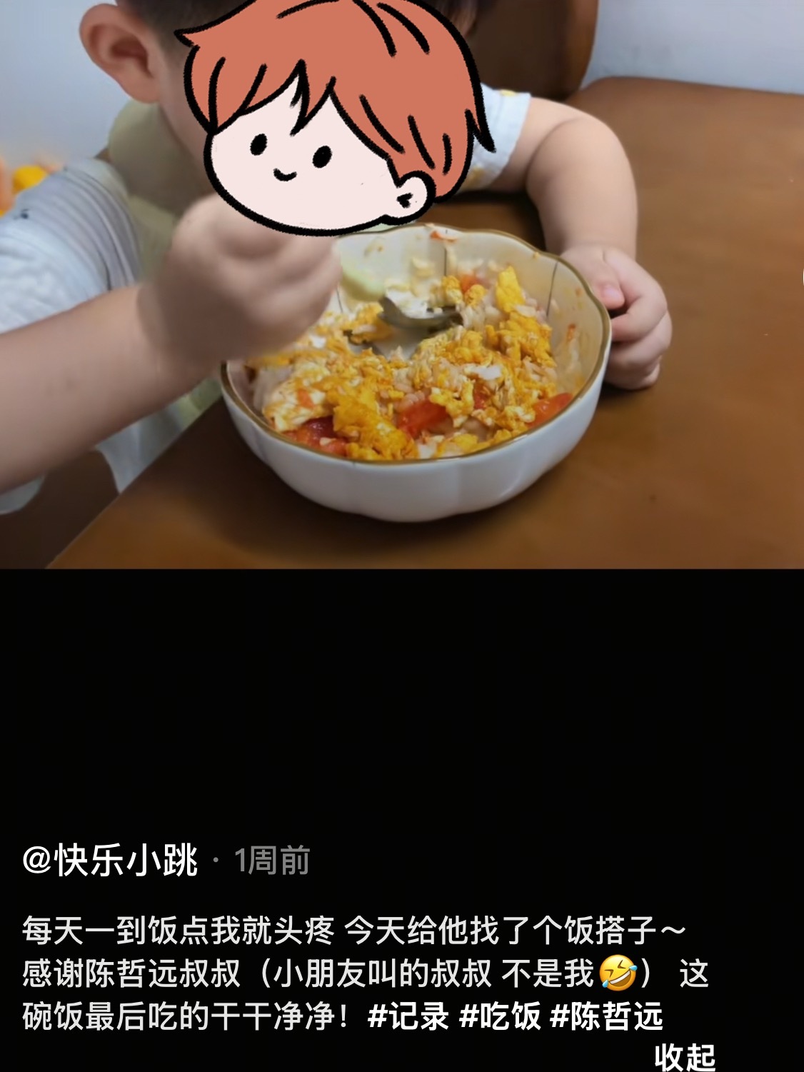 “不过，能不能叫哥哥”哈哈哈哈哈哈陈哲远吃播做大做强 