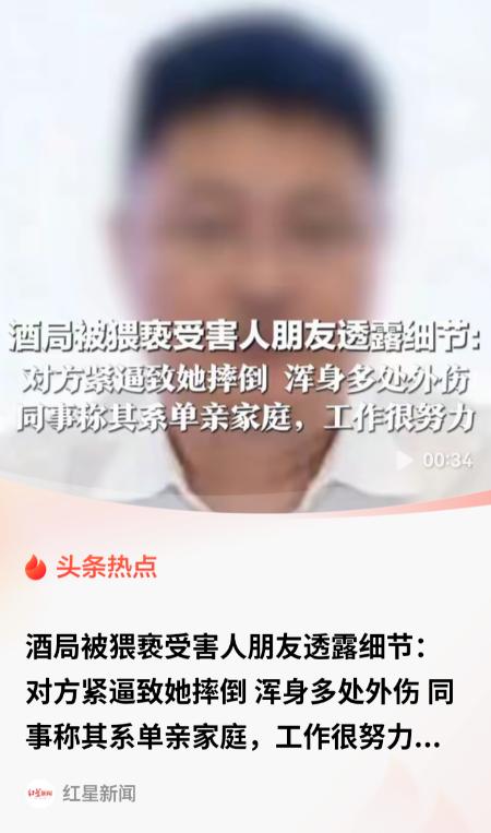 心寒！杭州女子应酬饭局被逼喝下半斤酒，KTV包厢遭男子步步逼迫，当众呼救全场无人