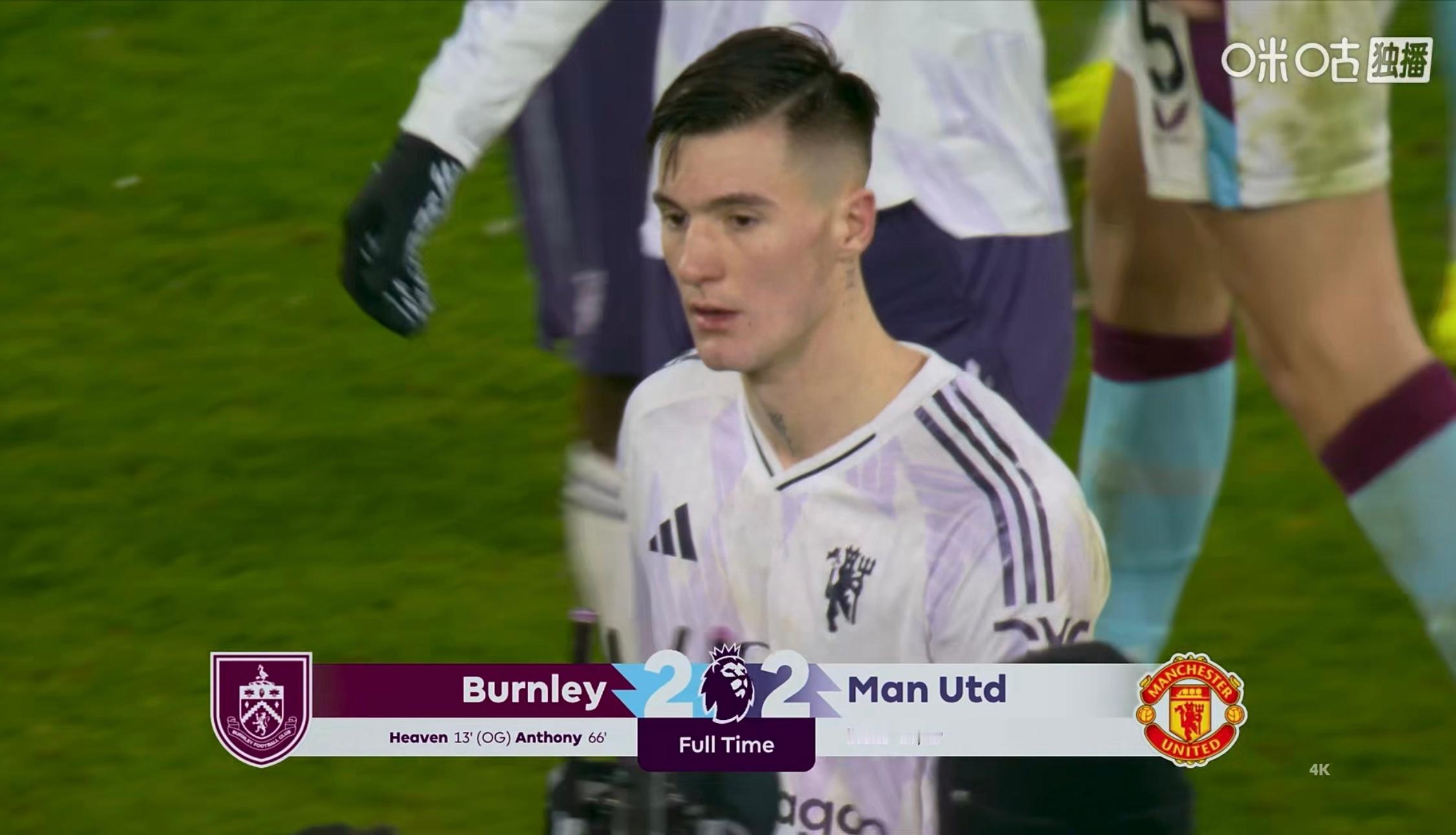 伯恩利2-2曼联曼联这三场，对倒数第五/倒数第一/倒数第二，打出三连平，这其中两