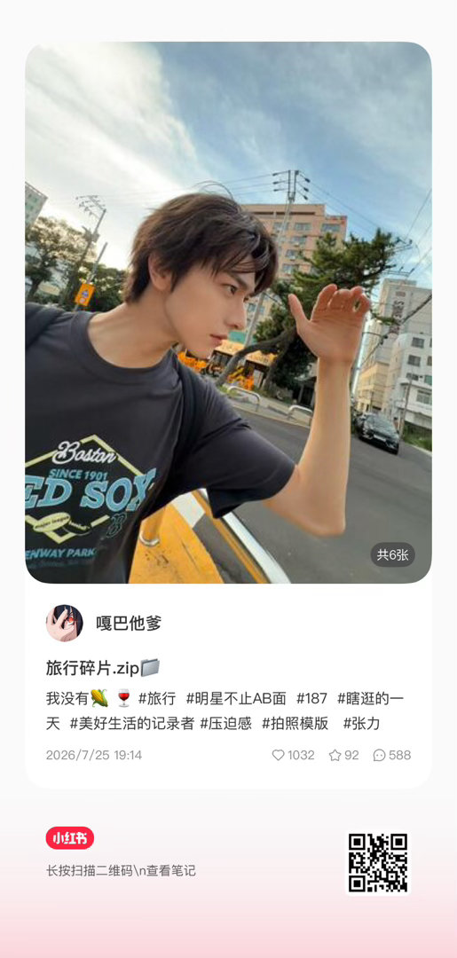 嘎巴他爹更新咯！快来互动 