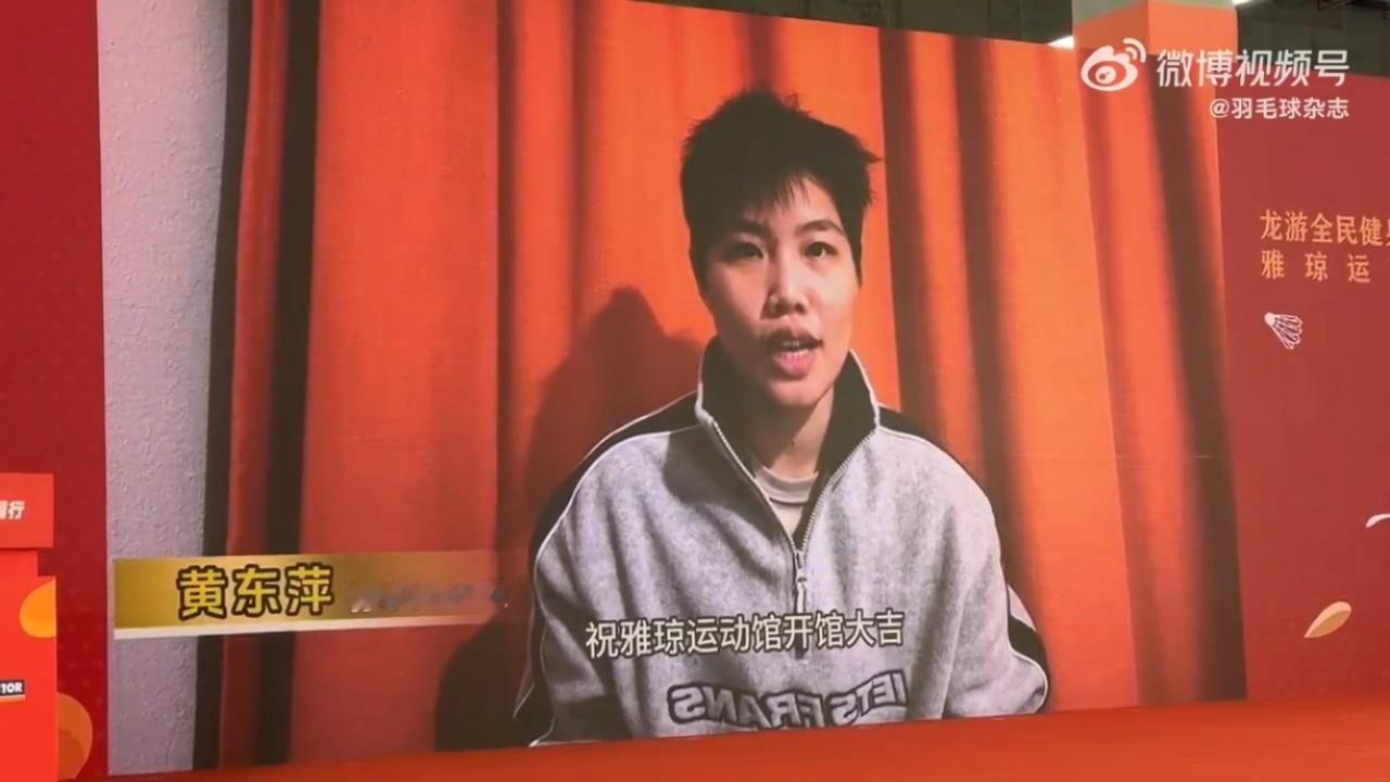 黄东萍新ID一则 ​​​