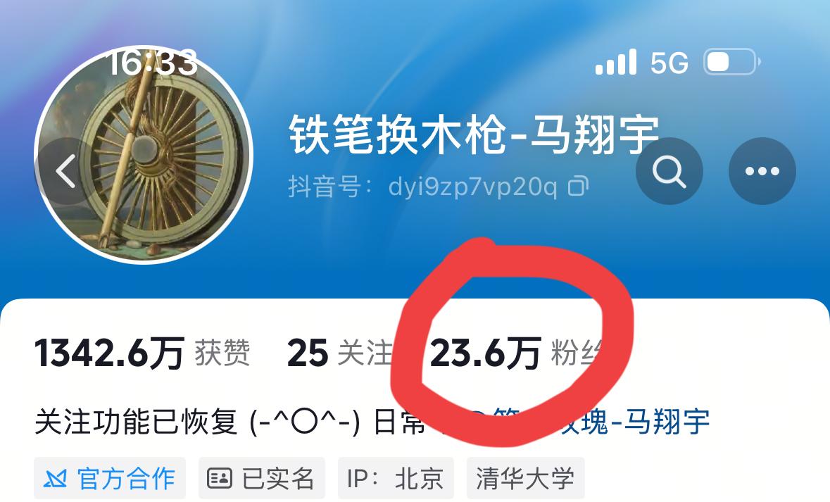 9月21日，清华才子小马哥更新视频，一句“回来了！”正式宣告他回归网络。
小马哥