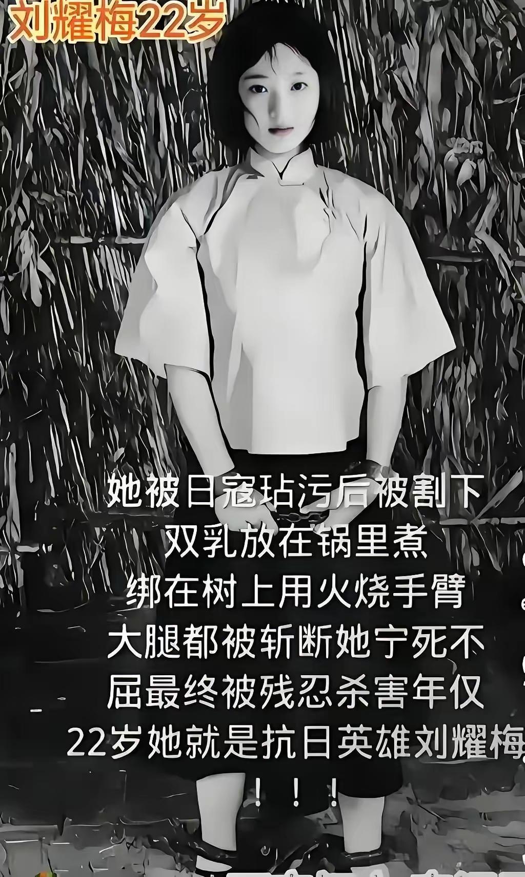 1943年，刘耀梅，被日军杀害后留下的镜头，这一张照片是由八路军战地记者叶曼之拍
