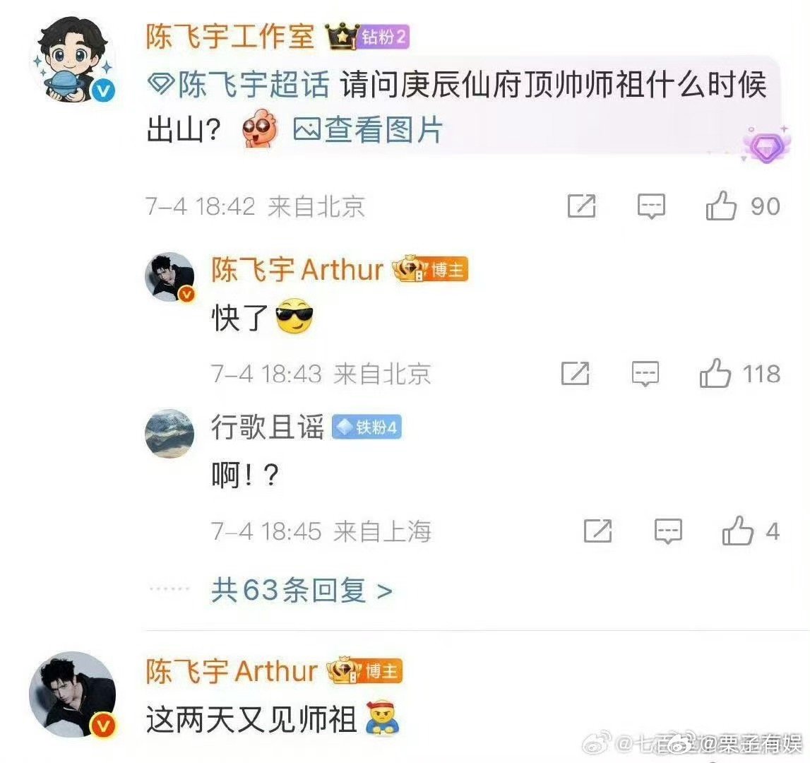 陈飞宇说献鱼快来了献鱼快来了陈飞宇说献鱼快来了，期待了，[偷笑][偷笑] ​​​