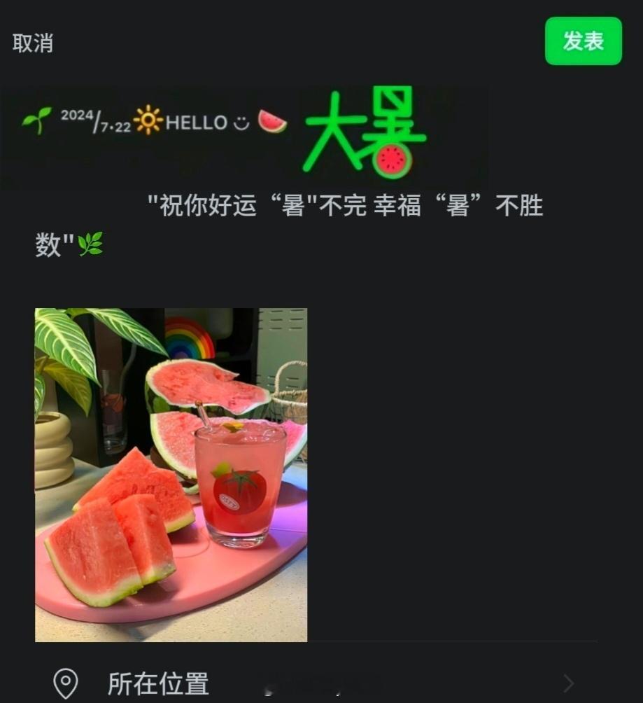 𝙒𝙚𝘾𝙝𝙖𝙩  ▏朋友圈文案 🌱²⁰²⁴/₇.₂₂🔆ʜᴇʟʟᴏ◡