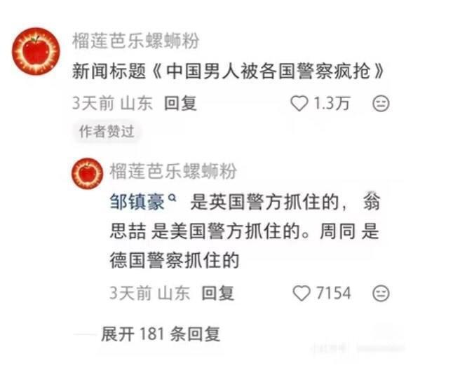 【🆘】《中国男人被疯抢》我不行了啊啊啊