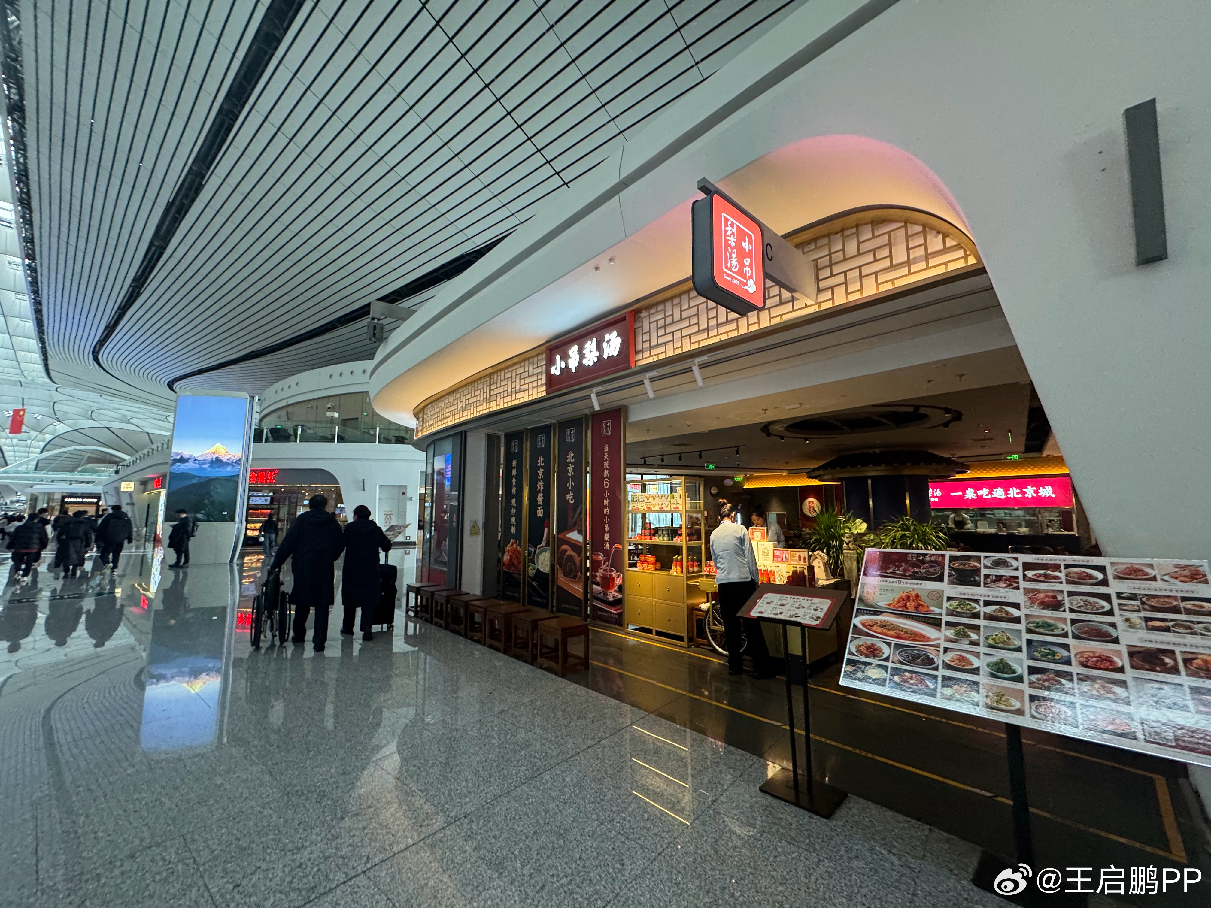 大兴机场确实有点东西，落地出来当逛商场了，又吃又喝，不愧是被评为亚太最令人愉悦的