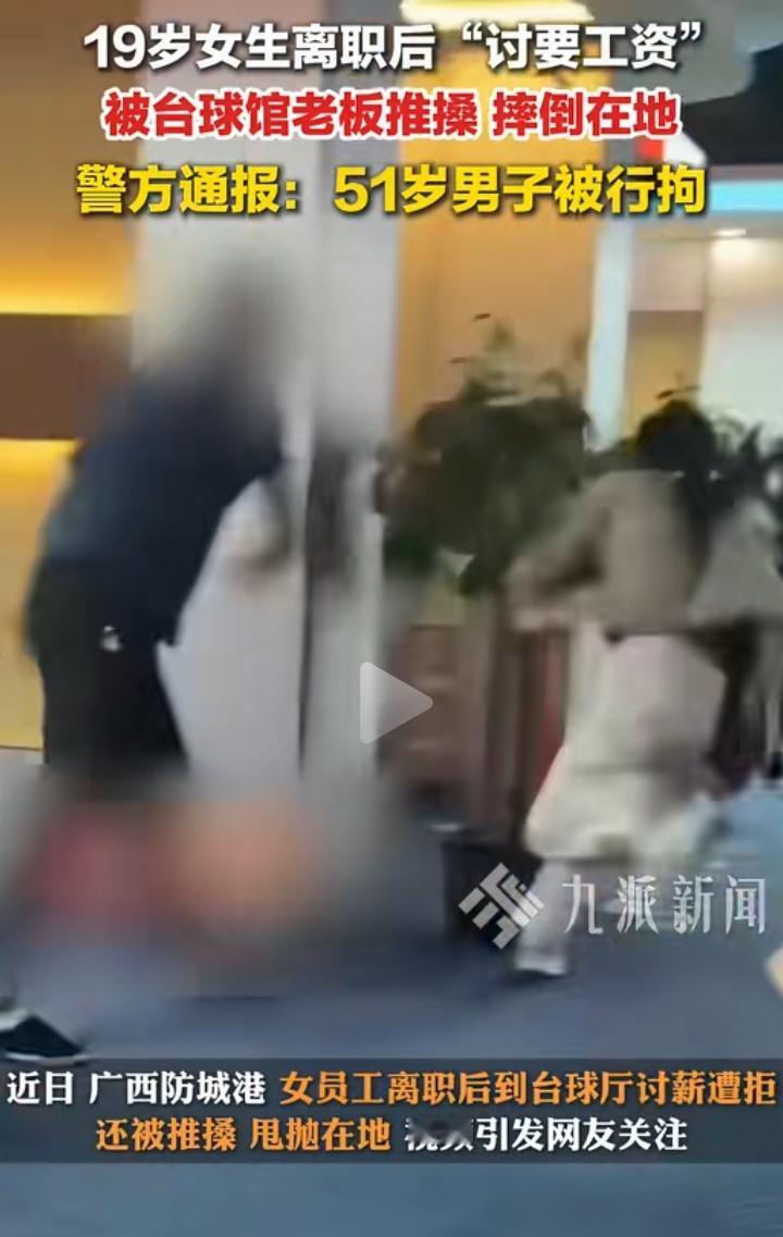 小姑娘的血汗钱也敢拖着不给，这老板越活越糊涂了，本来3000多块钱就能解决的事，