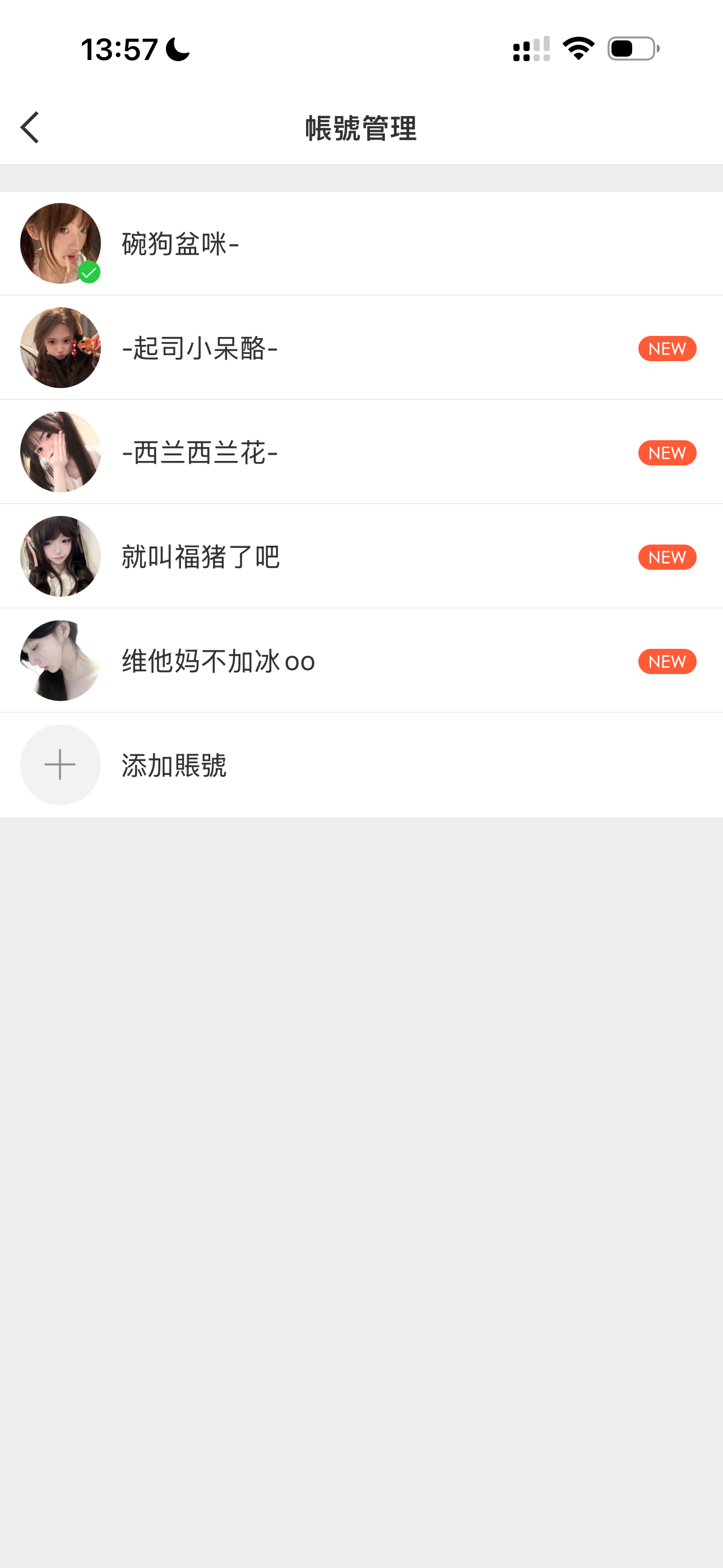 有没有特性 