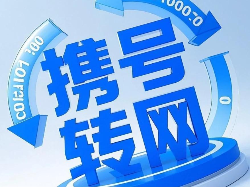 手机号老用户避免被割韭菜的实用方法

你有没有发现，手机号码用超5年，话费就没下