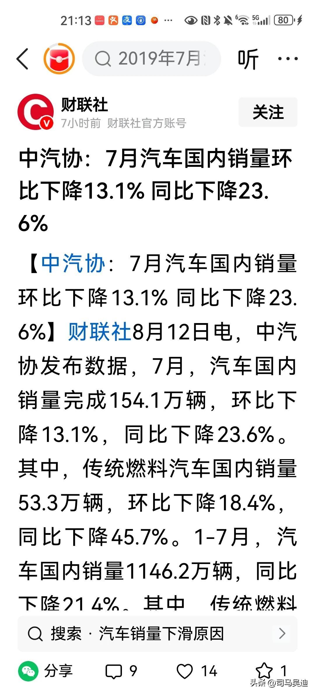 还是那句话，也是很多新势力车企老板说的，未来国内的汽车品牌只需要3-5个，多了的