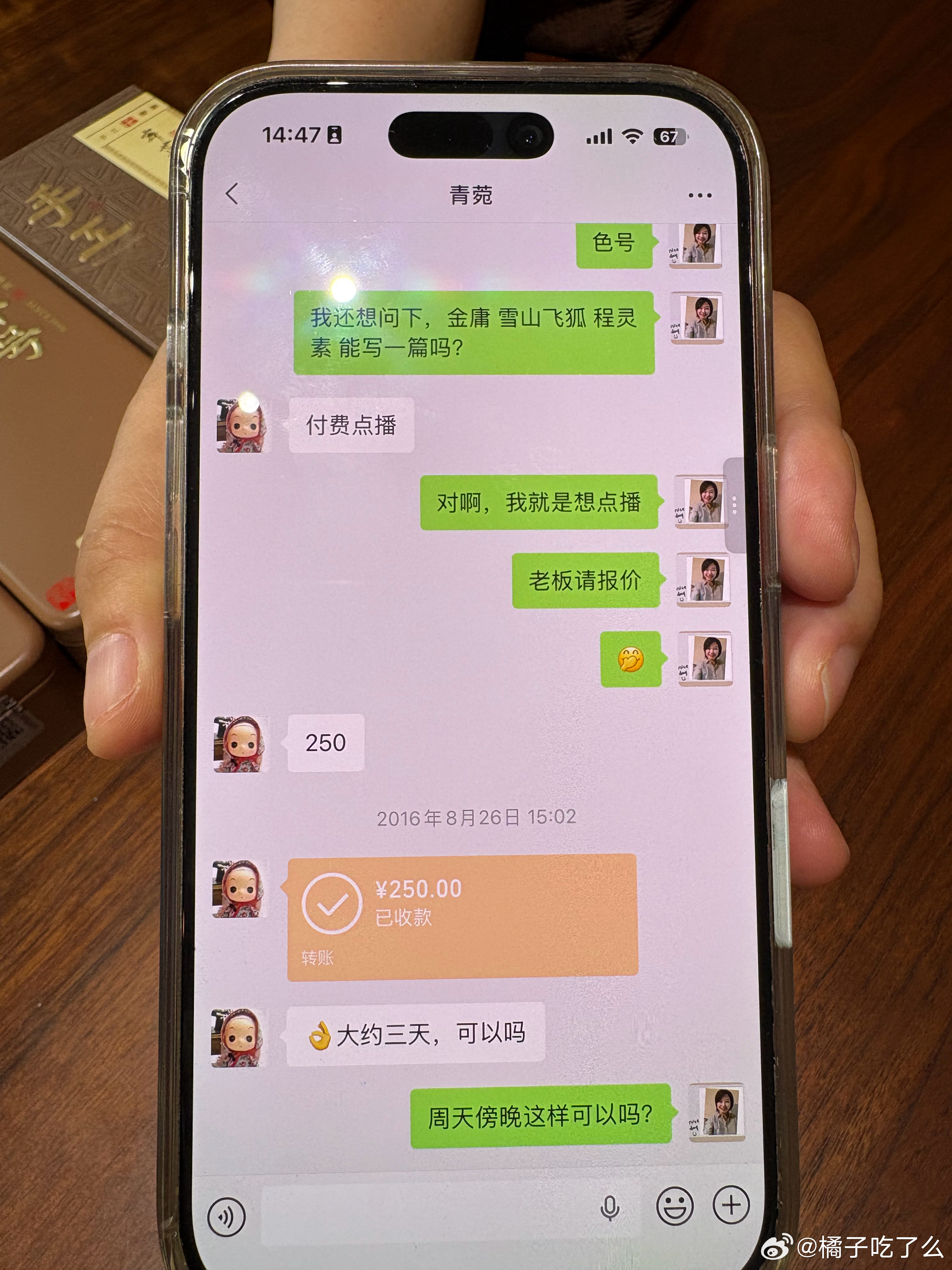 昨天去马佑的茶室，去之前，我特意翻开我俩聊天记录，发现从2021年开始和她买岩茶