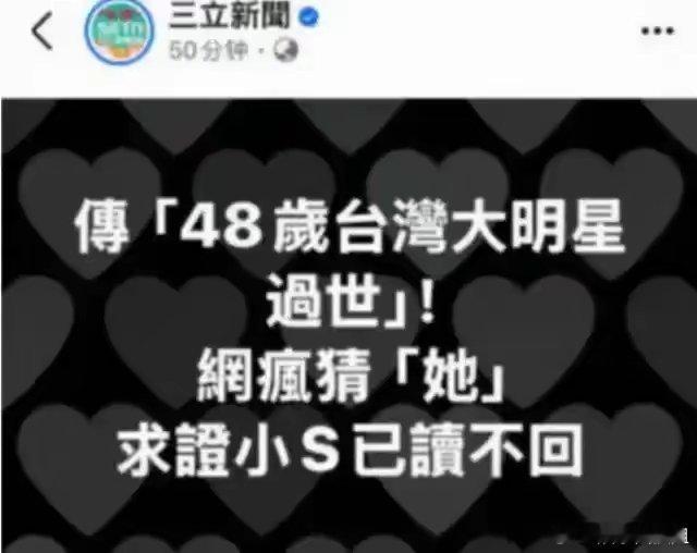 吴佩慈医院送大S最后一程 吴佩慈亲历了大S从患病、送医到不治身亡的全过程，在病房