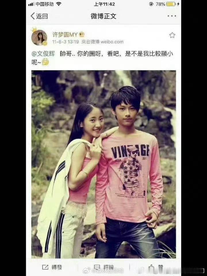 文俊辉酒店幽会美女 和梦圆的爱恨情仇搞明白了吗就去约